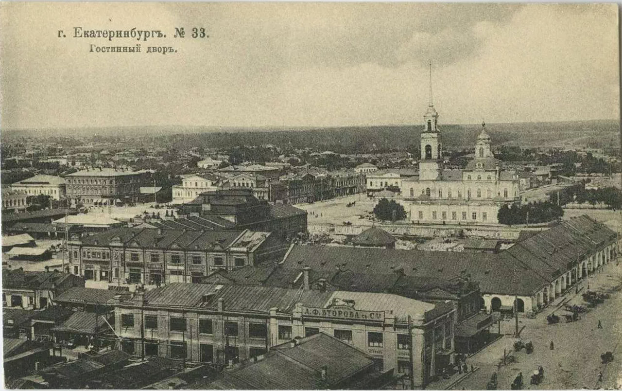 Гостиный двор, Екатеринбург